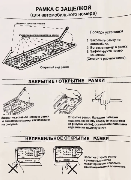 Рамка под номерной знак Стандарт черная (с защелкой)