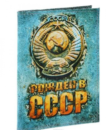 Обложка для паспорта ВДОПК1 DRIVER