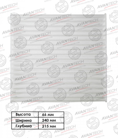 Фильтр салонный Avantech CF0507 (MR398288) (аналог VIC AC-305)