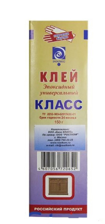 Клей эпоксидный двухкомпонентный "Класс" 150 гр Россия